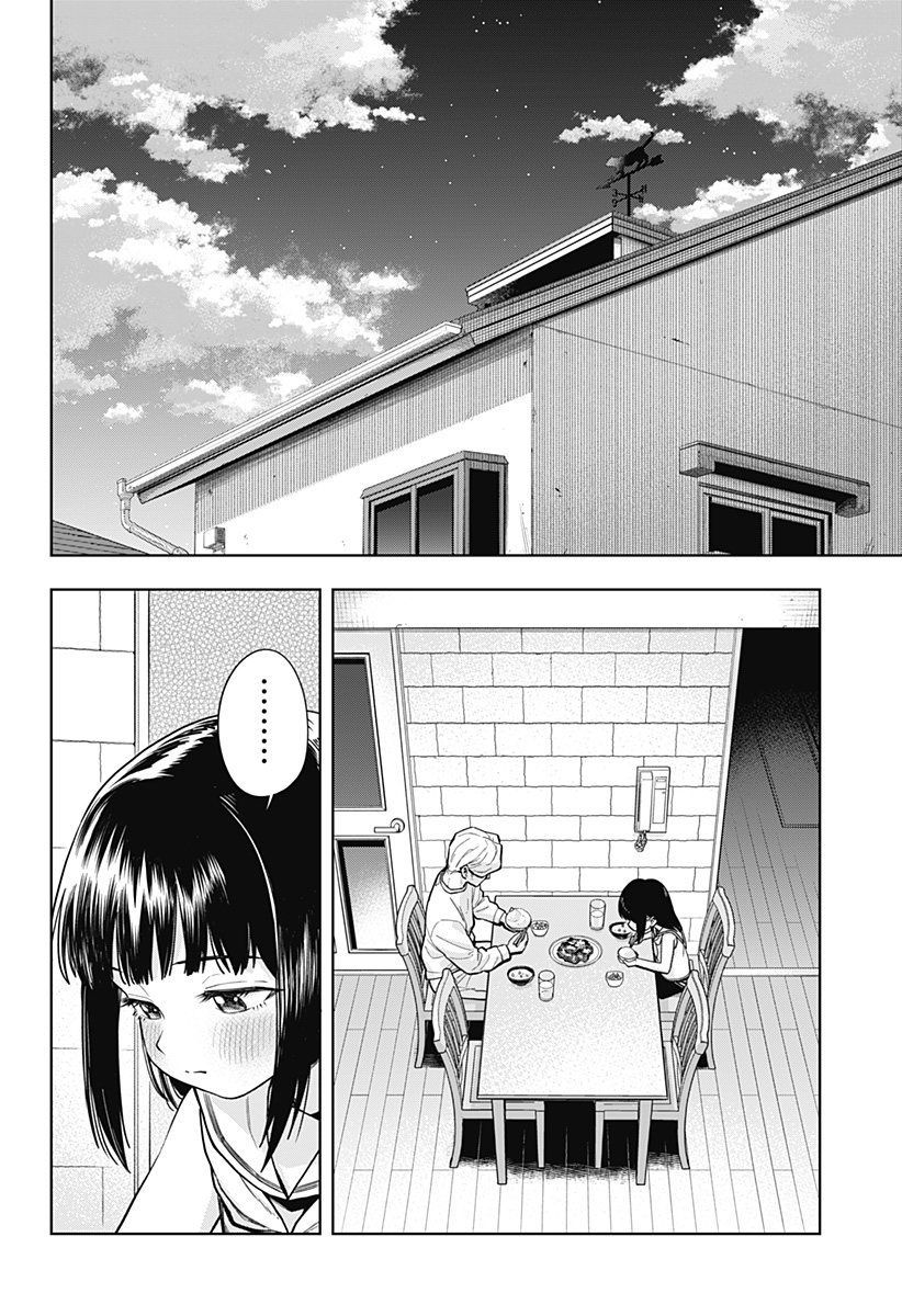 Ryuu ga ita Machi - Chapter 1 - Page 32